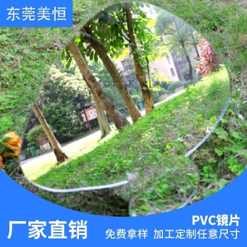 供应PC化妆镜PC箱包镜