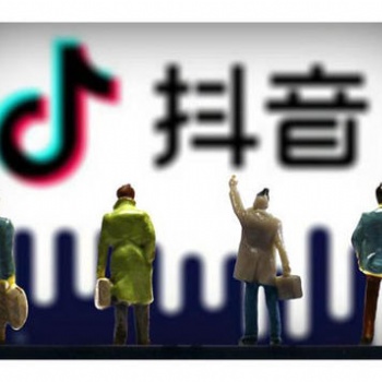 抖音电商运营带货,短视频代运营公司