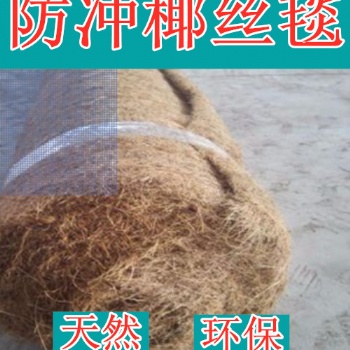 宁安植物纤维椰丝毯生产厂 全国发货