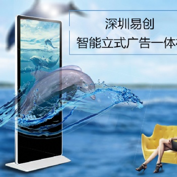 86寸多媒体单机安卓网络视频播放器液晶屏广告宣传机立式广告机