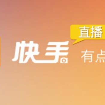 温岭抖音快手电商直播品牌策划短视频代运营