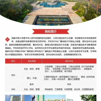 深圳宝安沙井成人高考