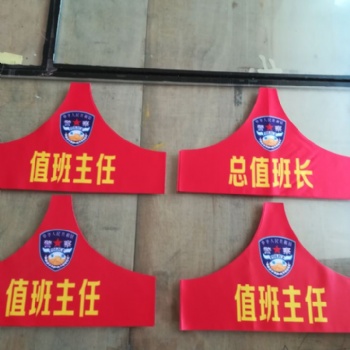 志愿者袖章制作 安全员袖章制作 彩色袖章制作 三角加厚袖章制作