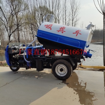 河北廊坊小型柴油三轮吸粪车 2方三轮吸粪车价格 沼液粪便收集运输可定制