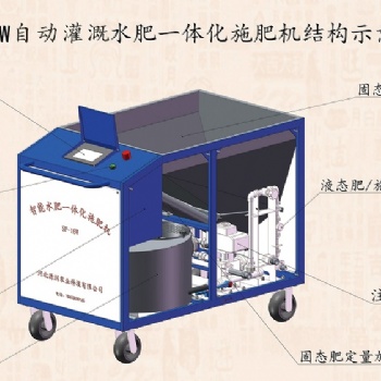 厂家水肥一体化灌溉设备