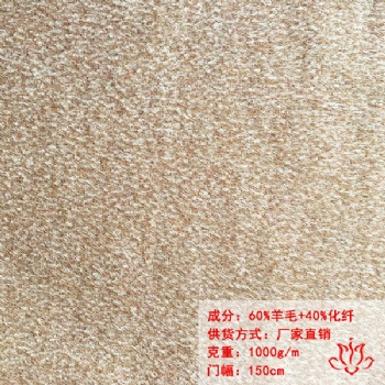 无锡栀子花纺织 冰岛双面呢面料 支持小批量个性定做