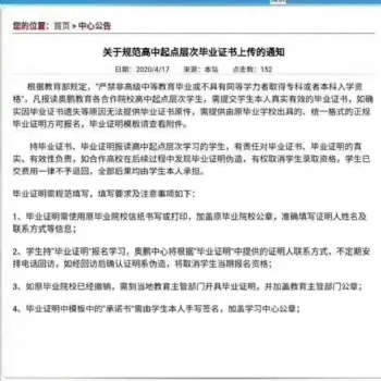 深圳宝安沙井成人高考报名