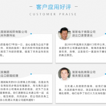 中山金关二期报关管理系统 云关通金二系统帮助企业进出口报关