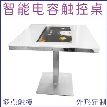 易创 22寸智能触摸点餐桌 多功能智能游戏餐桌简约智能餐桌一体机