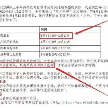 深圳宝安沙井自学考试网