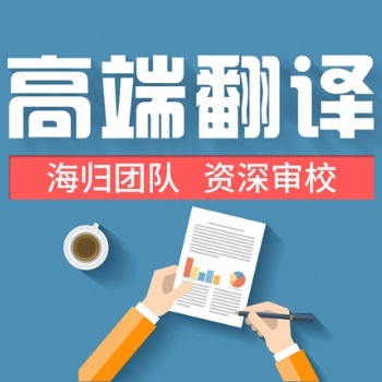 重庆博雅提供法律合同翻译