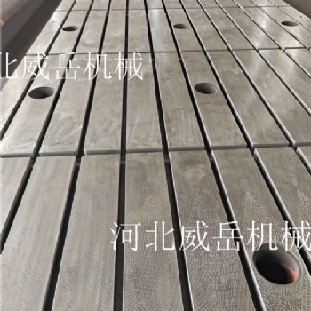 铸铁平台威岳老厂区处理 铸铁焊接平台 铆焊平台特惠