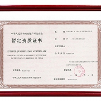 贵州办理建筑劳务资质公司