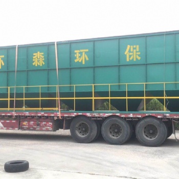 潍坊环森环保水处理设备有限公司