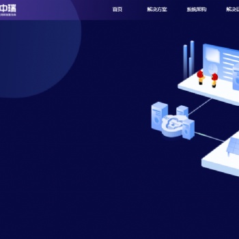 能源管控系统的建设方案