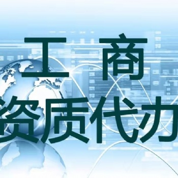 衡水中建瑞通公司注册、建筑企业资质新办升级的**选择