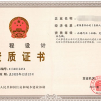 消防设施工程专项设计资质办理