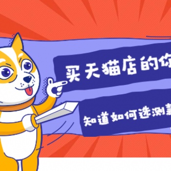 天猫网店转让买服饰天猫旗舰店转让平台