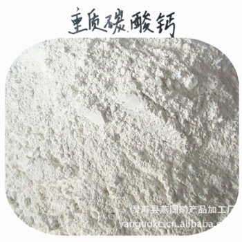 供应纳米碳酸钙 重质碳酸钙 轻钙