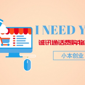 诚厚科技促销活动卡app系统搭建
