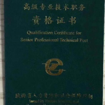 关于工程师职称评审的常见注意事项
