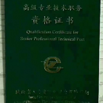 陕西初中高工程师职称申报时间及相关要求