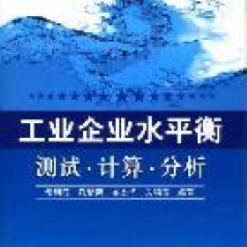 宁波水平衡测试 管道泄漏检测