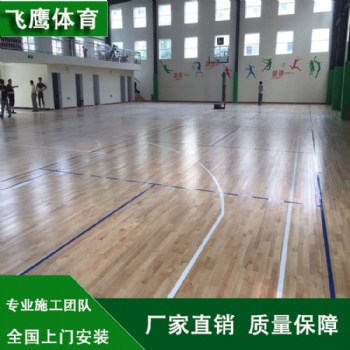 厂家枫木运动木地板室内篮球馆体育运动木地板可定制上门安装