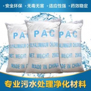山东净水絮凝剂聚合氯化铝现货供应