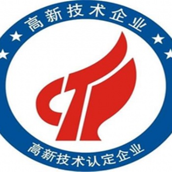 淄博企业申报高企知识产权要求