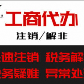 遂宁公司注册代办，遂宁营业执照代办，遂宁工商注册代办