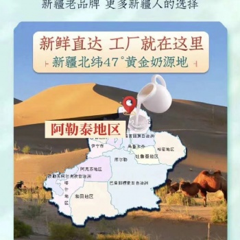 新疆驼奶粉代加工工厂哈纳斯乳业