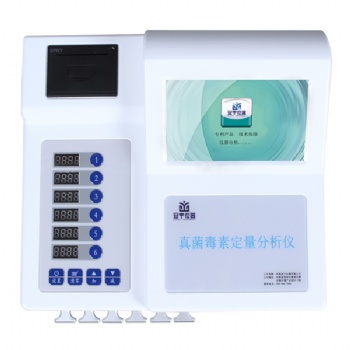 粮食中黄曲霉毒素B1检测仪