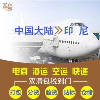 自行车发货到印尼双清海运物流 中国直航印尼雅加达