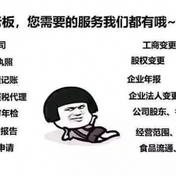 注册深圳分公司的资料和流程
