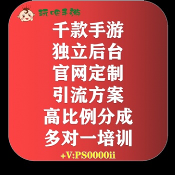 手游代理，安卓、IOS双端互通，热门游戏众多。