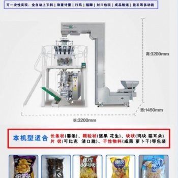 厂家元贝海鲜包装机 干货类包装机 自动计量颗粒包装机