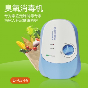 多功能果蔬活氧解毒机冰箱卫生间除臭净化器家用臭氧消毒机养鱼机