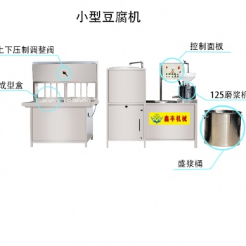 成都大豆豆腐机口感好老少皆宜 不锈钢四盒豆腐压制机 包教技术