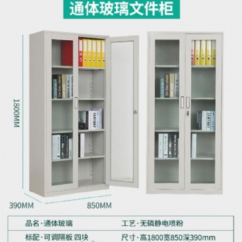 石家庄厂家家用档案柜透明玻璃柜出售