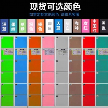 石家庄厂家智能手机存放柜电子存物柜出售