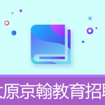 初三辅导一对一京翰线下和线上全科辅导