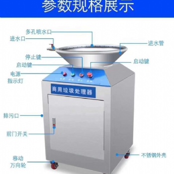 厨余食物垃圾处理器商用大型餐厨泔水潲水粉碎机处理设备
