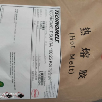 汉高热熔胶Supra100 食品药品化妆品包装盒封边用胶