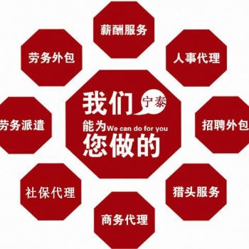 社保费用降低啦，专业代缴河源社保