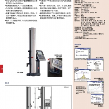 Mitutoyo三丰 高精度测高仪 {518-351} 2D 测量系统 三丰授权代理