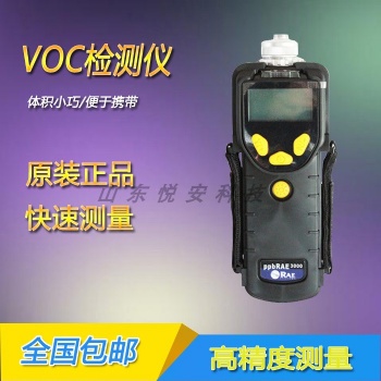 美国华瑞PGM-7340便携式VOC气体检测仪挥发性有机检测仪现货