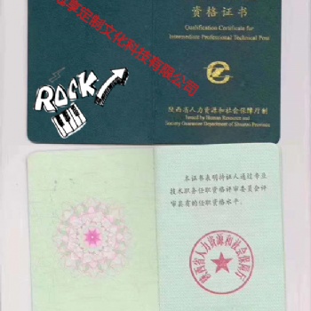 2020年陕西职称评审申报需注意事项