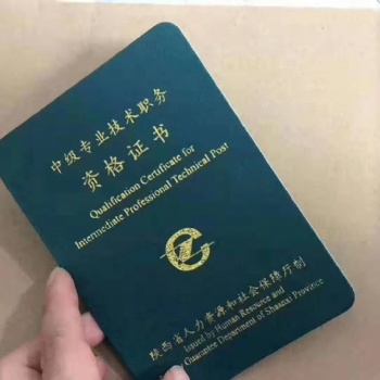 关于陕西职称评审不能申报职称的人群