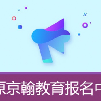 2020京翰中考英语复习阅读攻克技巧一对一辅导